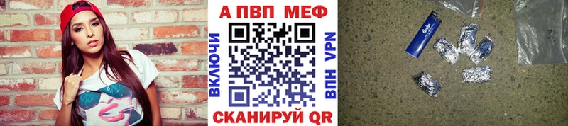 A-PVP VHQ Оха