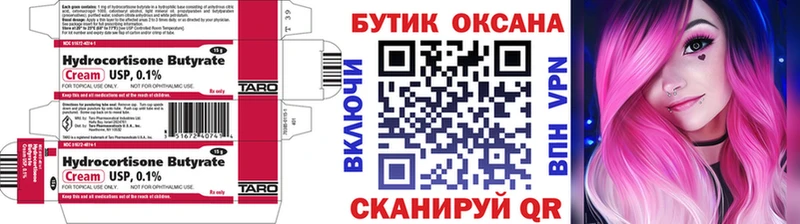 цены наркотик  Оха  Бутират вода 