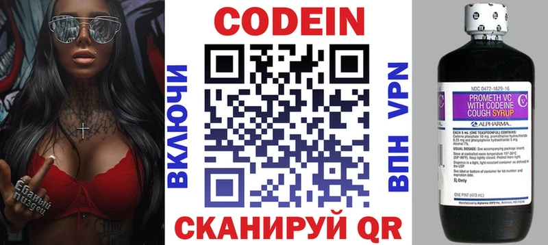продажа наркотиков  Оха  Кодеиновый сироп Lean напиток Lean (лин) 