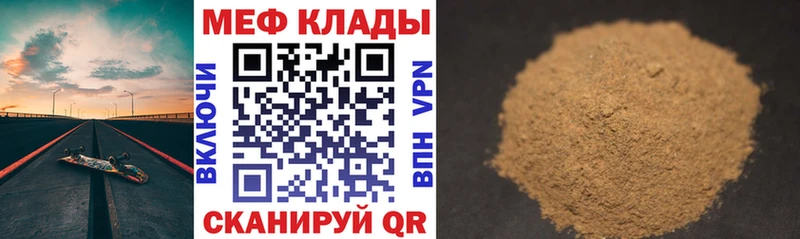 наркотики Оха МЯУ-МЯУ mephedrone