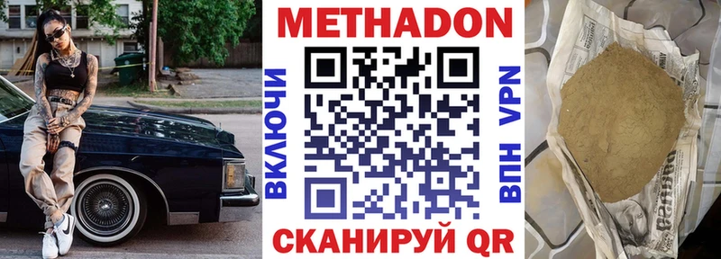 цены наркотик  Оха  Метадон VHQ 